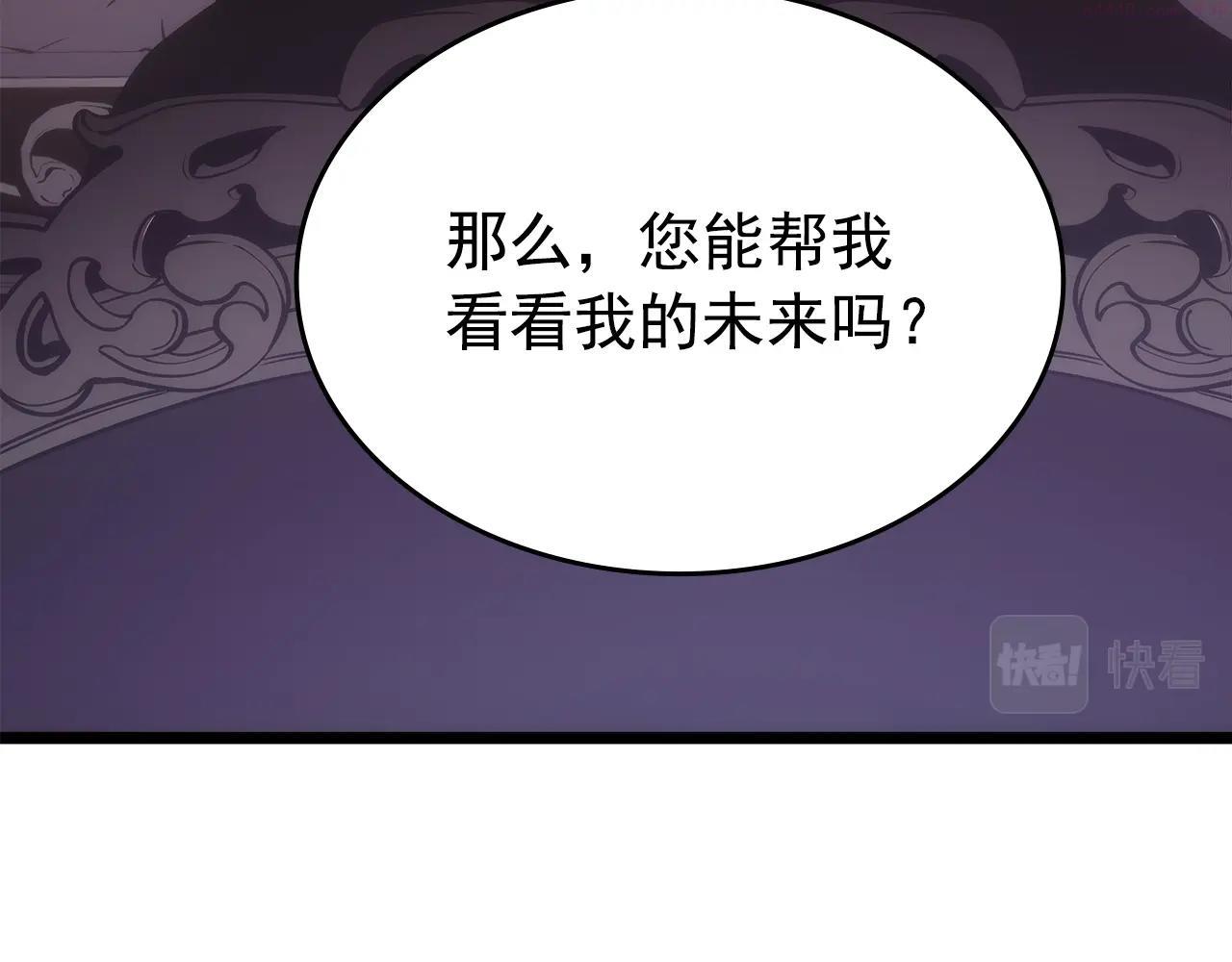 我独自升级13漫画,第170话 宣战135图