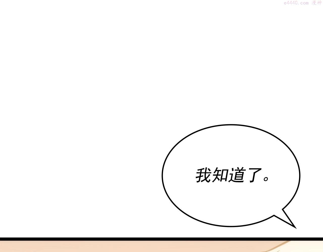 我独自升级13漫画,第170话 宣战139图