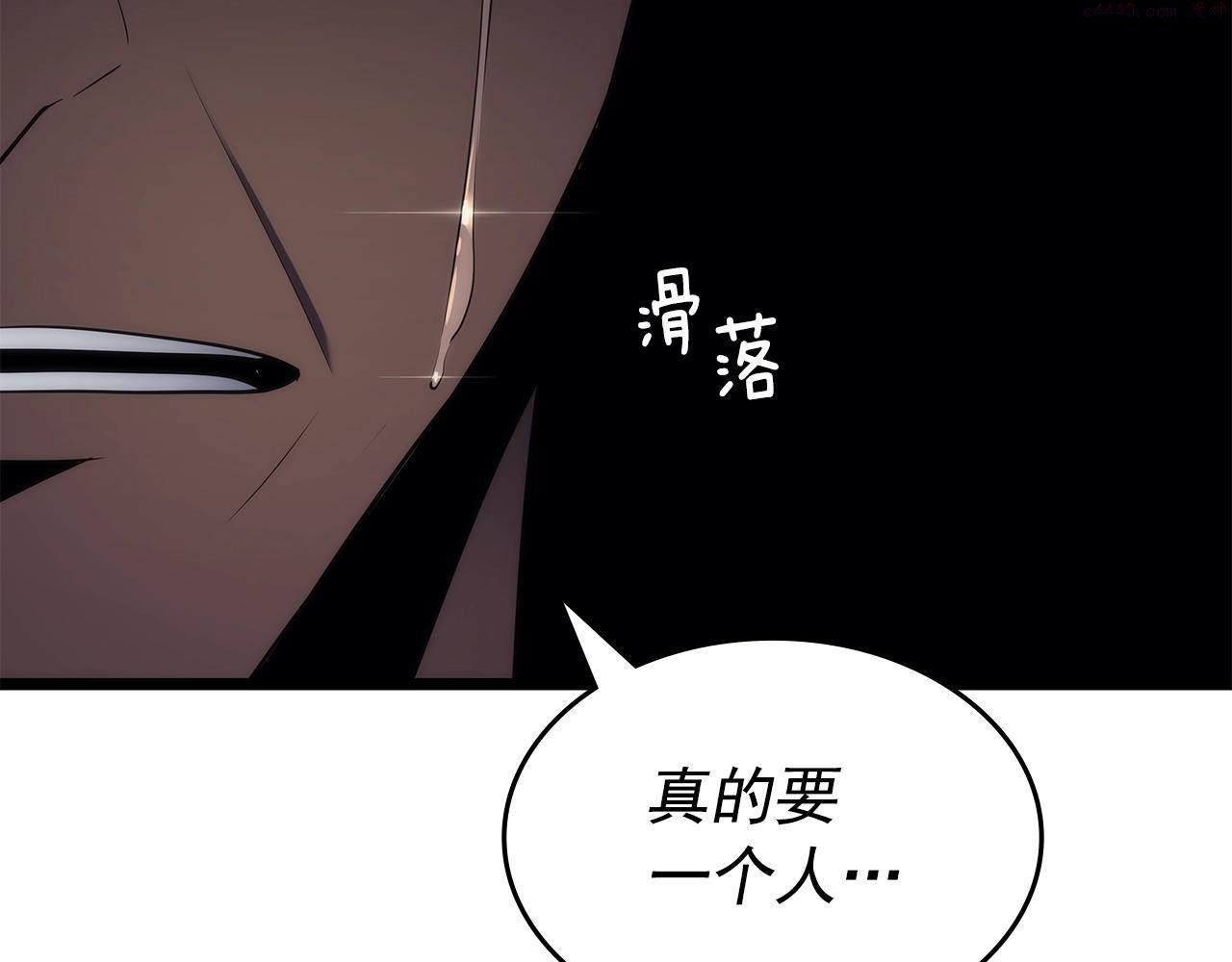 我独自升级13漫画,第170话 宣战148图