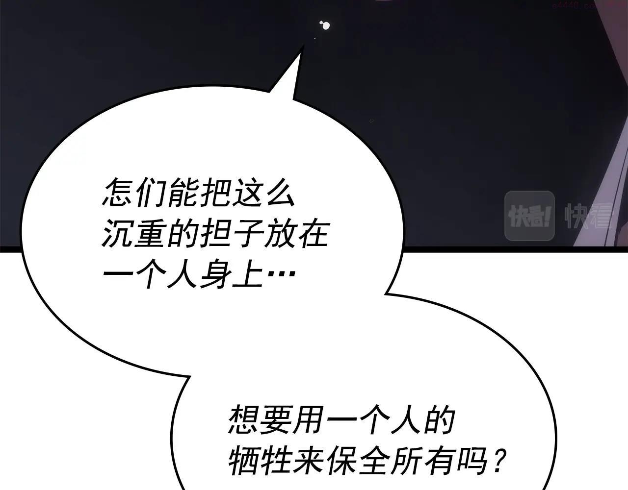 我独自升级13漫画,第170话 宣战158图