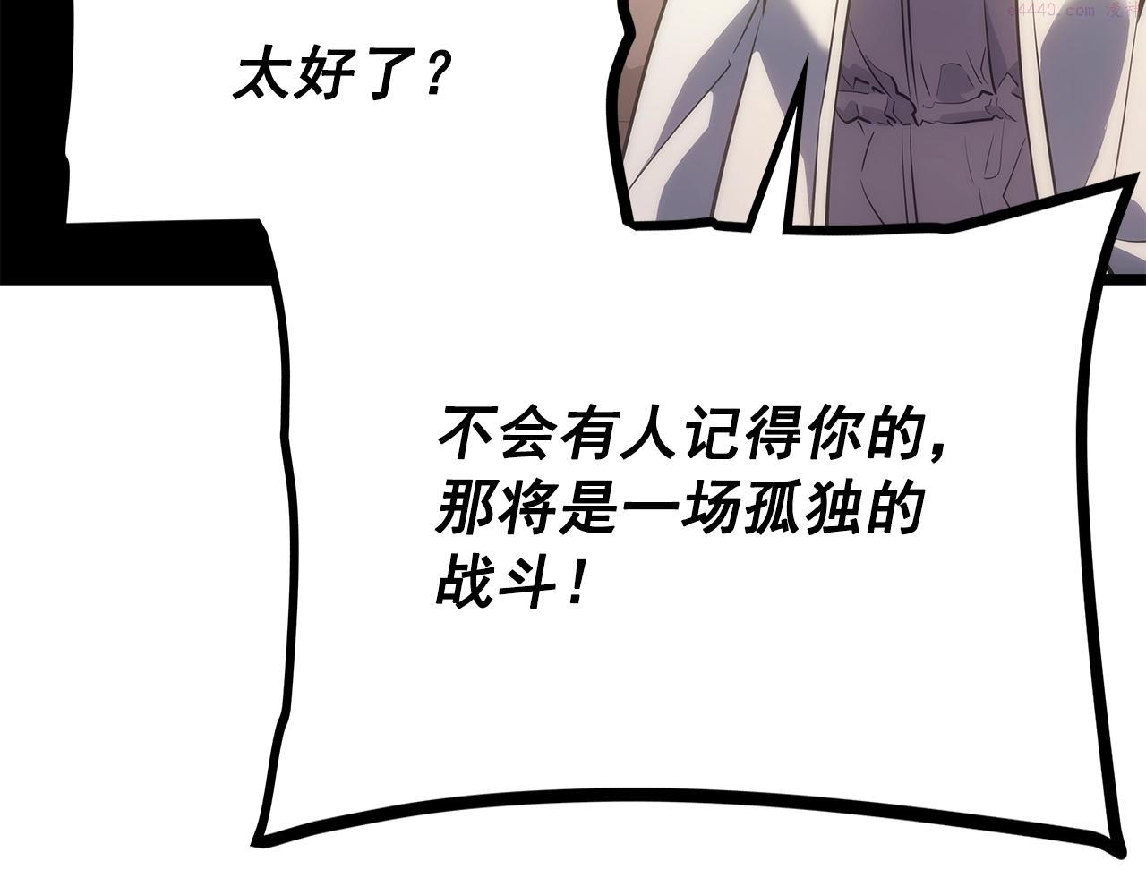 我独自升级13漫画,第170话 宣战166图