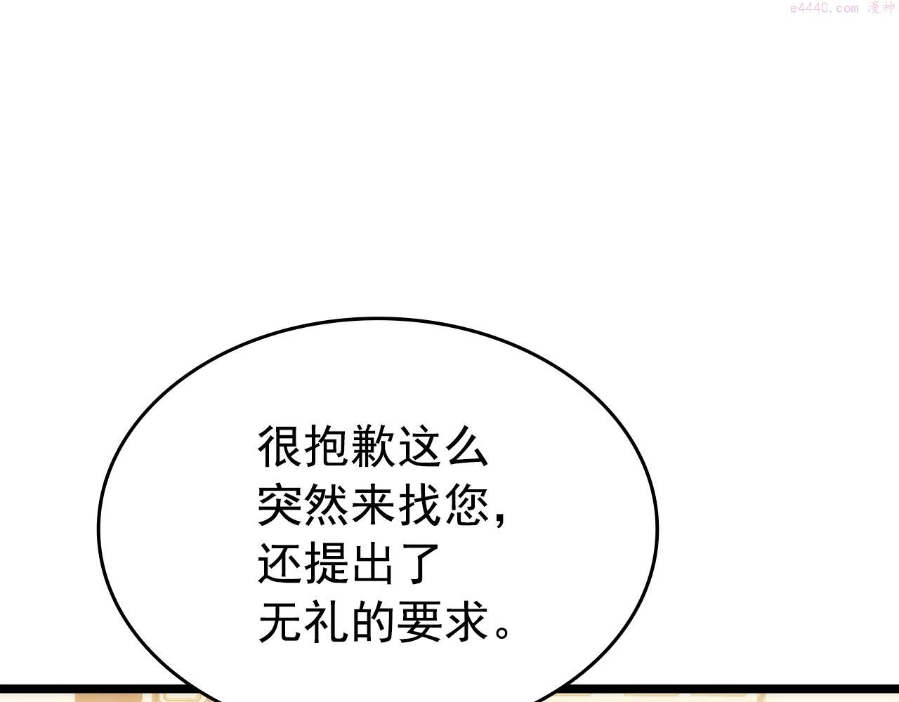 我独自升级13漫画,第170话 宣战167图