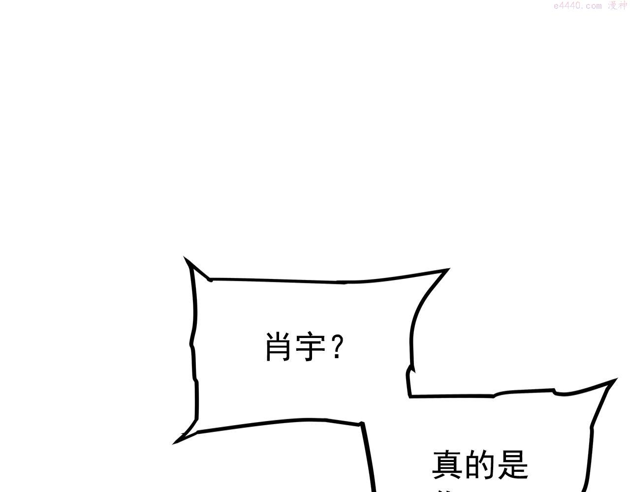 我独自升级13漫画,第170话 宣战184图