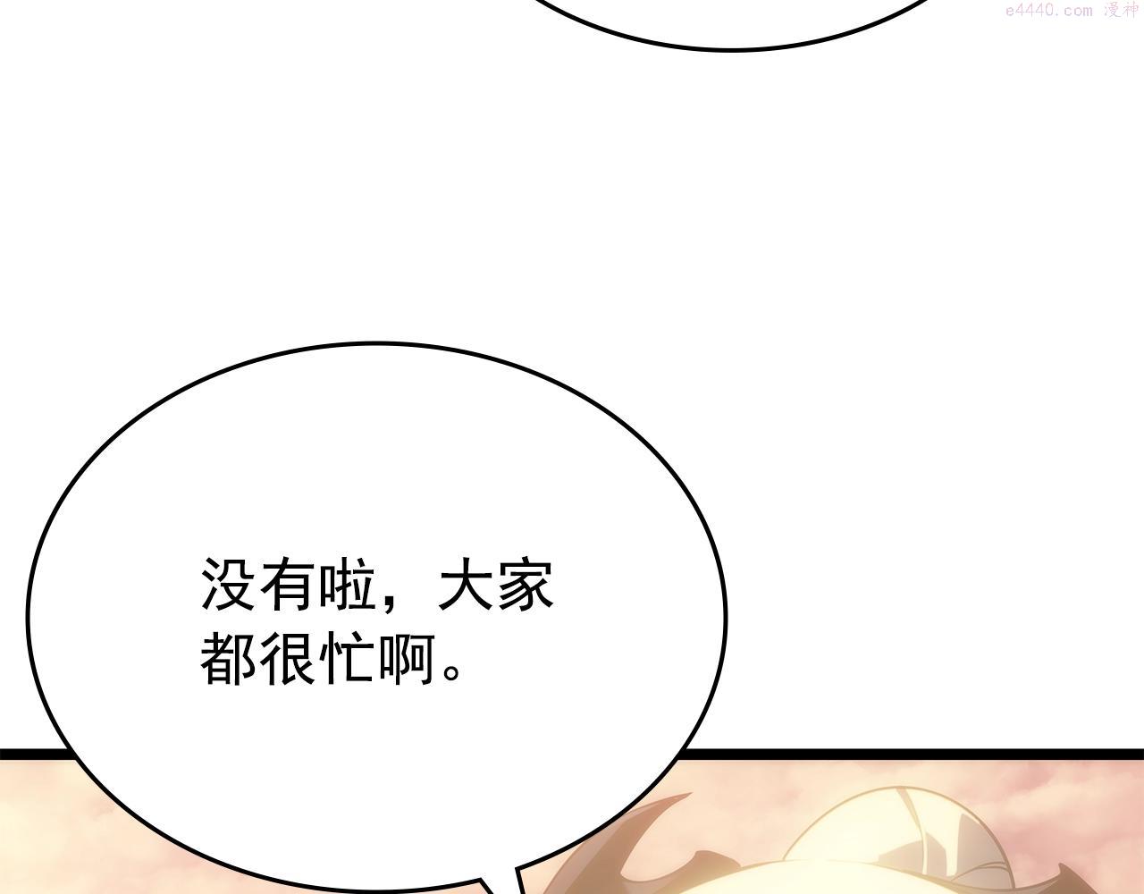 我独自升级13漫画,第170话 宣战187图