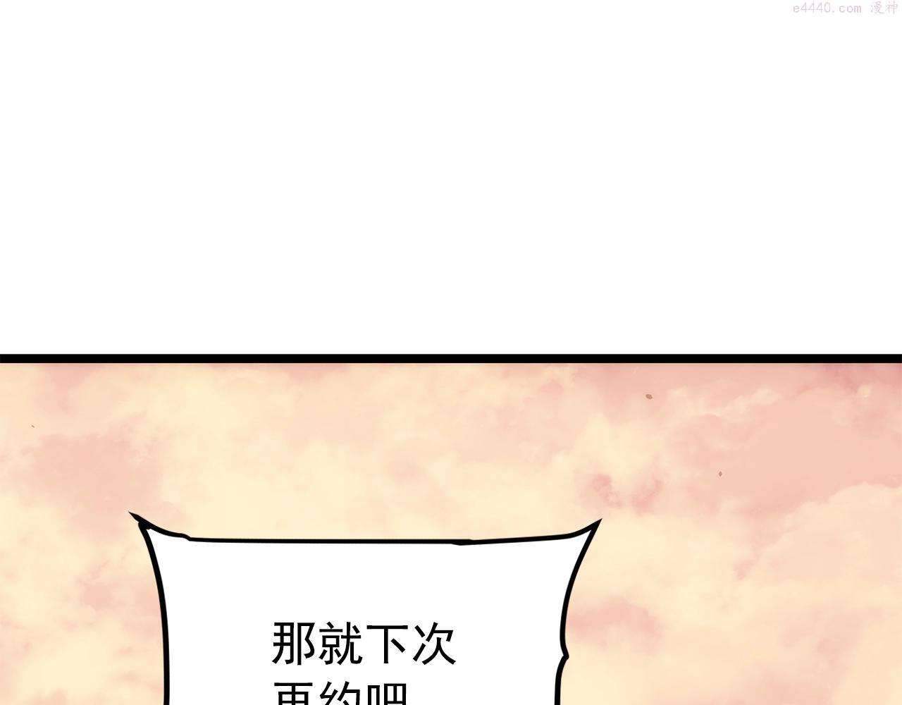 我独自升级13漫画,第170话 宣战191图