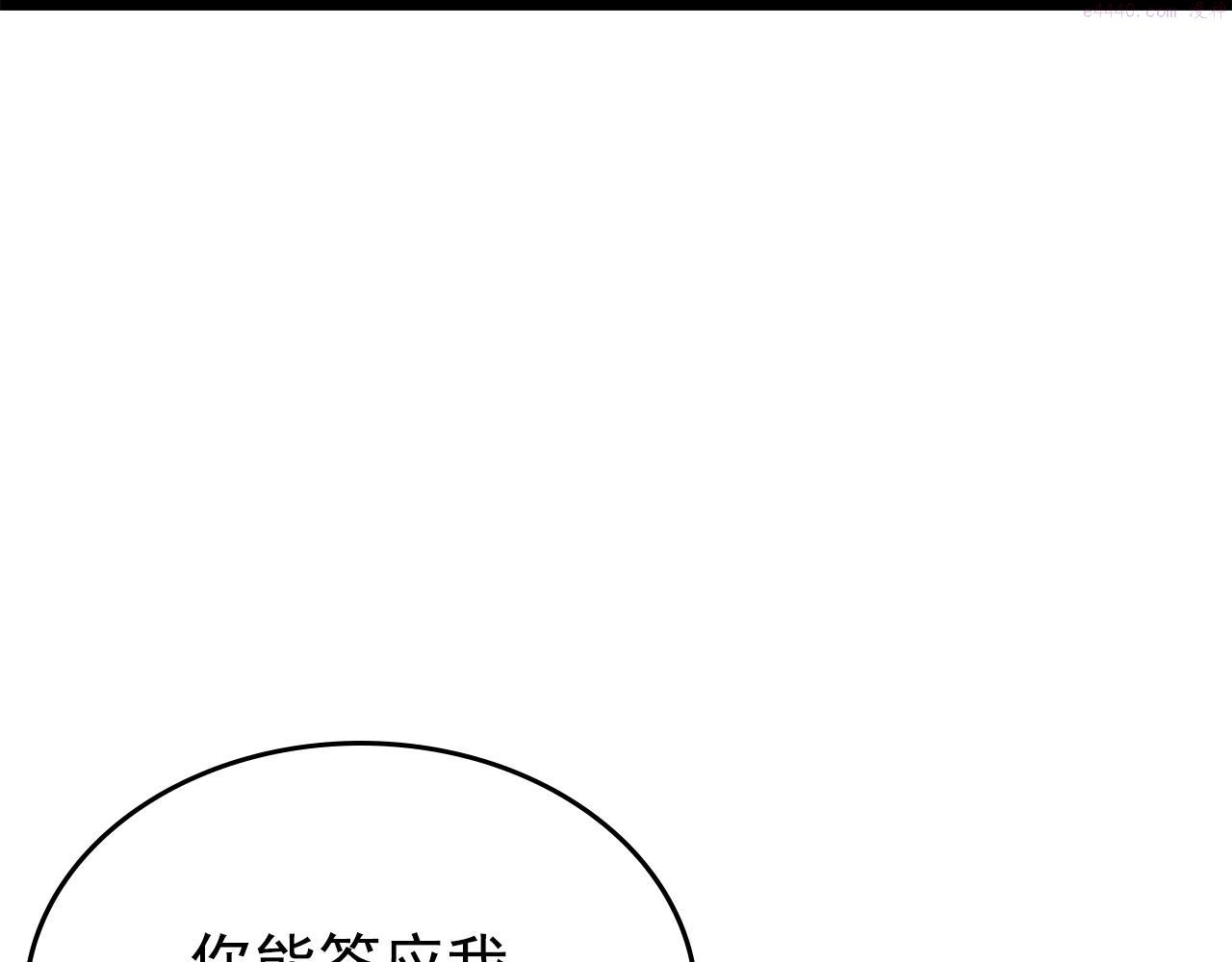 我独自升级13漫画,第170话 宣战197图