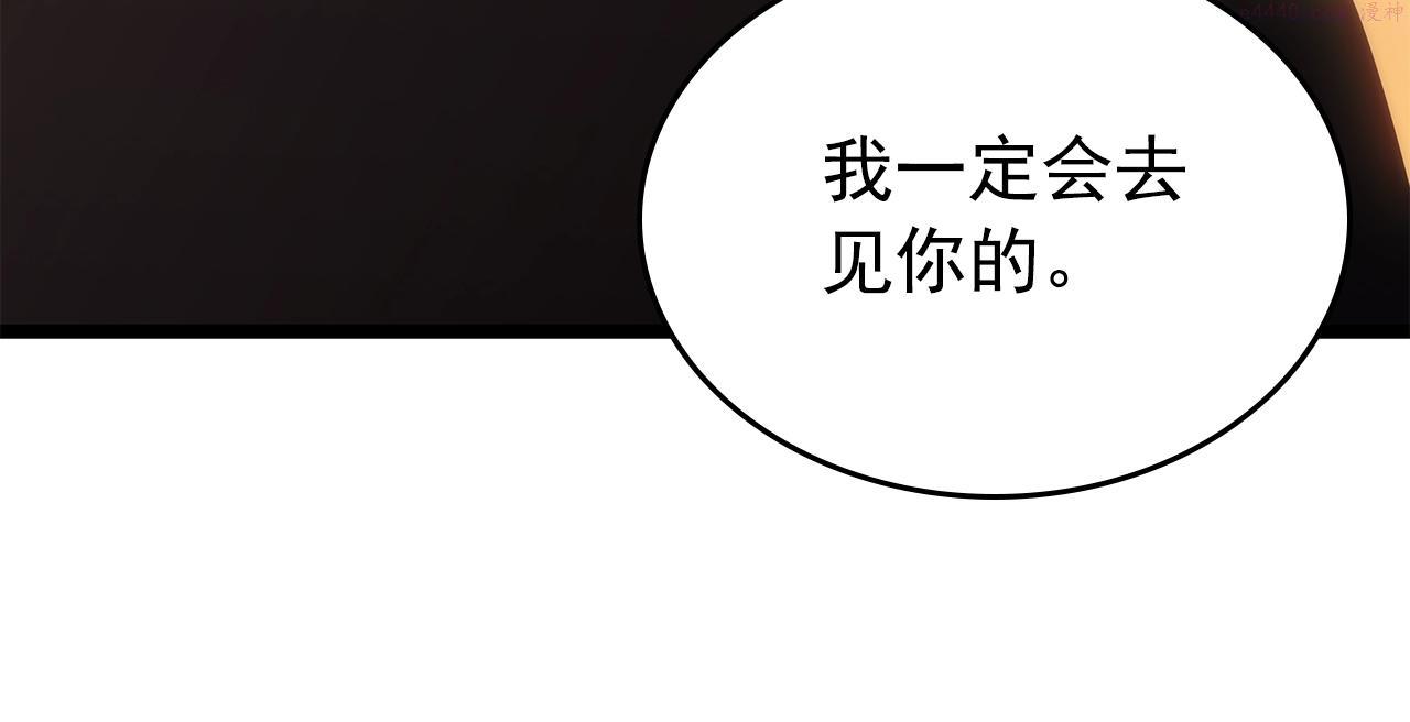 我独自升级13漫画,第170话 宣战204图