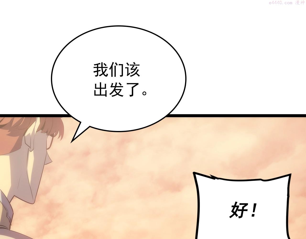 我独自升级13漫画,第170话 宣战208图