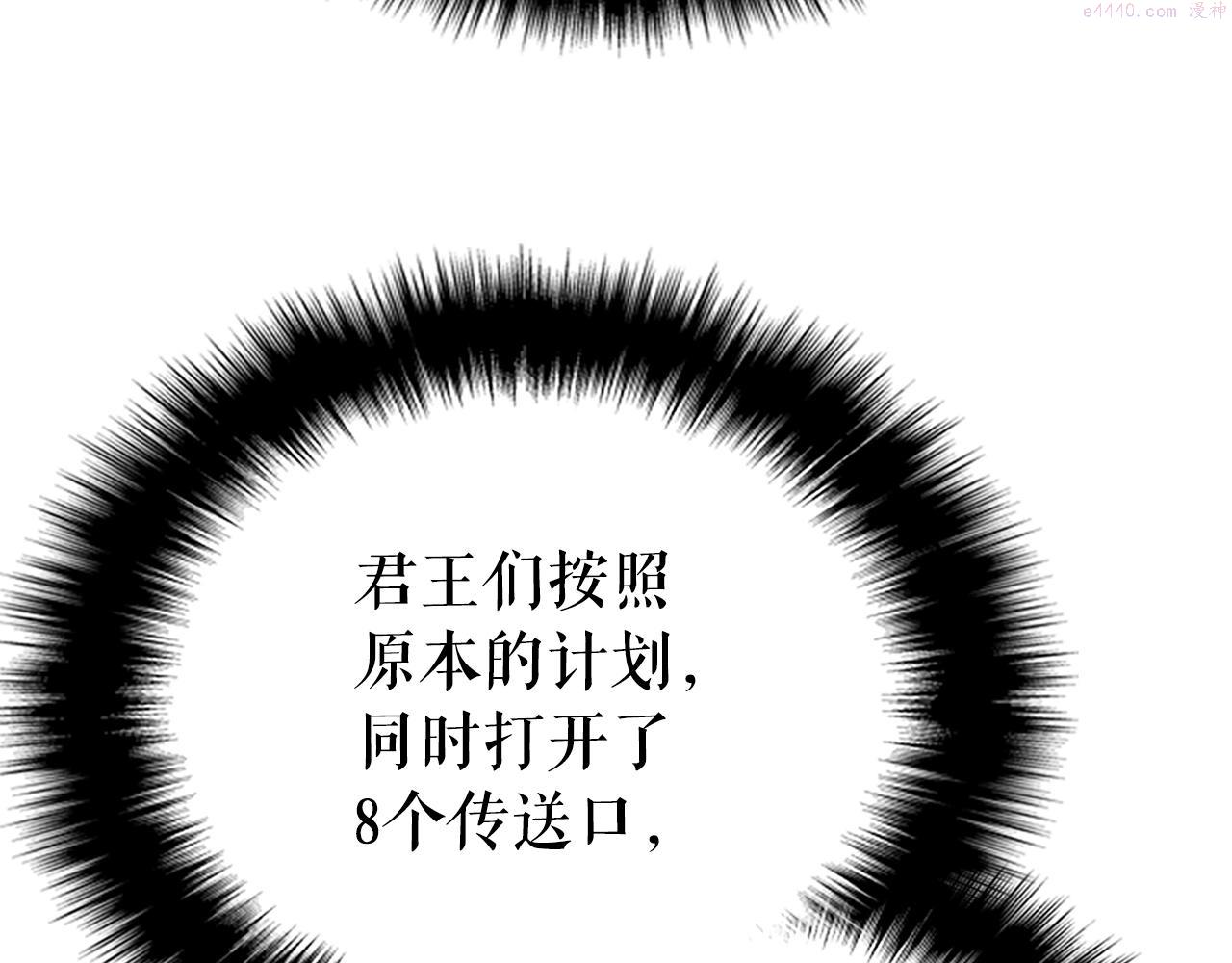 我独自升级13漫画,第170话 宣战21图