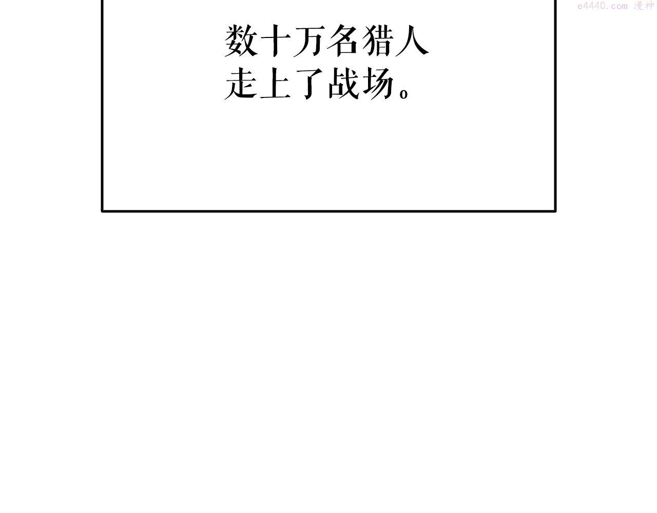 我独自升级13漫画,第170话 宣战231图