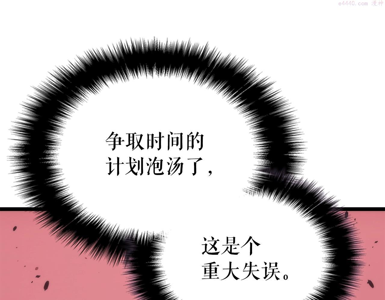 我独自升级13漫画,第170话 宣战26图