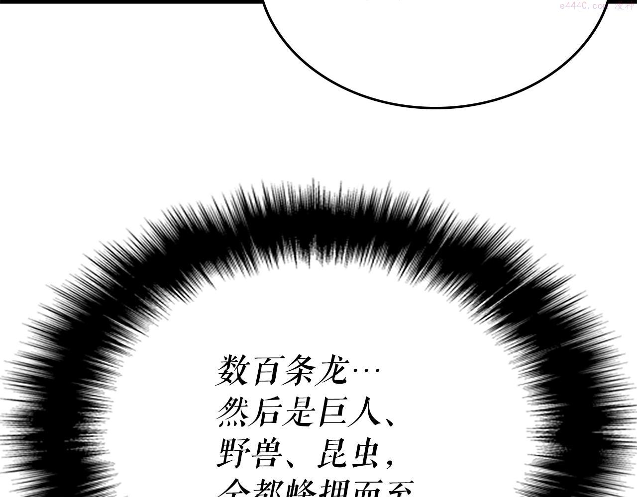 我独自升级13漫画,第170话 宣战62图