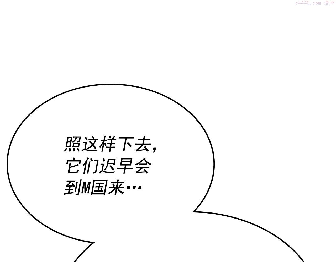 我独自升级13漫画,第170话 宣战67图