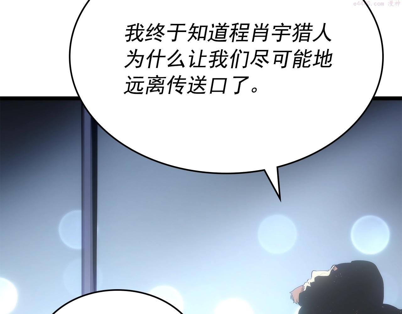 我独自升级13漫画,第170话 宣战68图