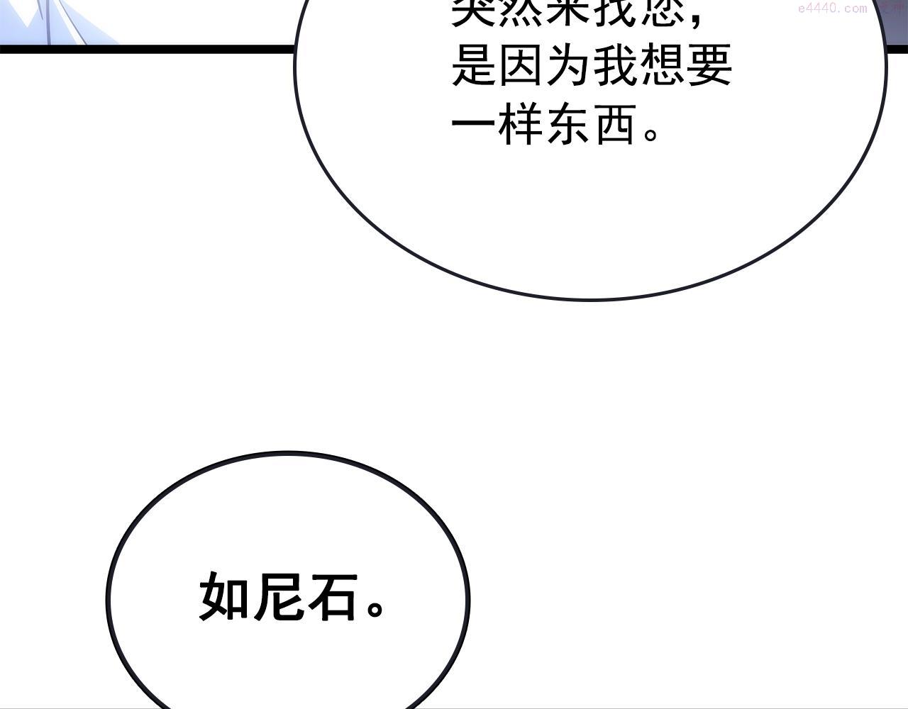 我独自升级13漫画,第170话 宣战76图