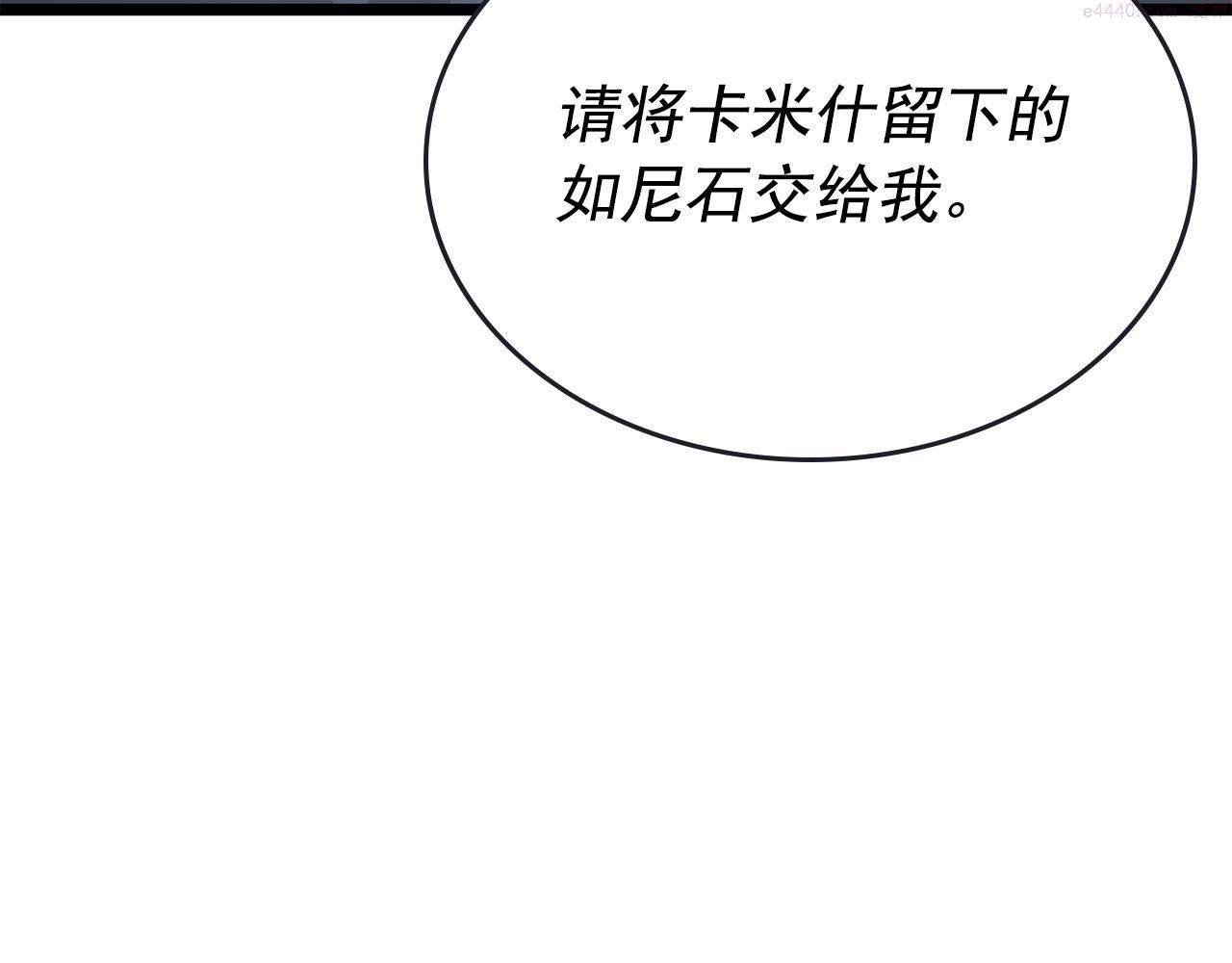 我独自升级13漫画,第170话 宣战79图