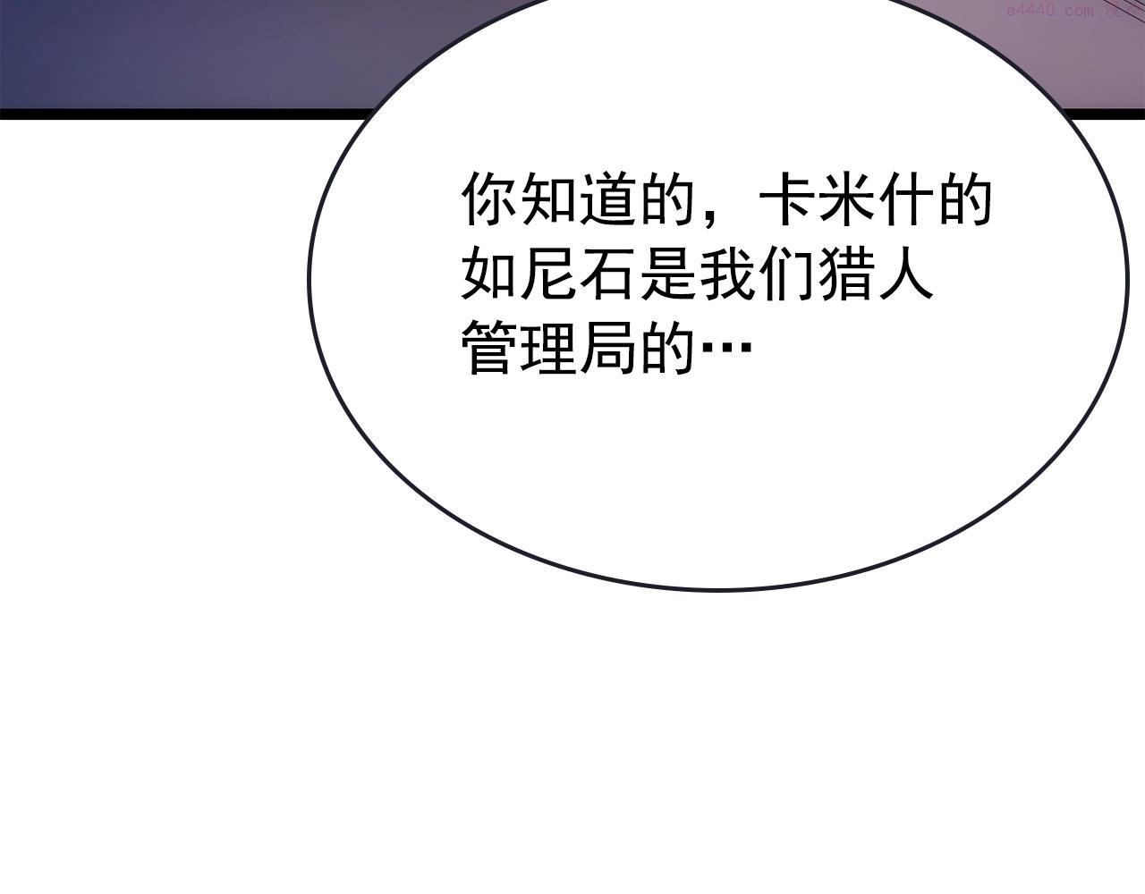 我独自升级13漫画,第170话 宣战82图