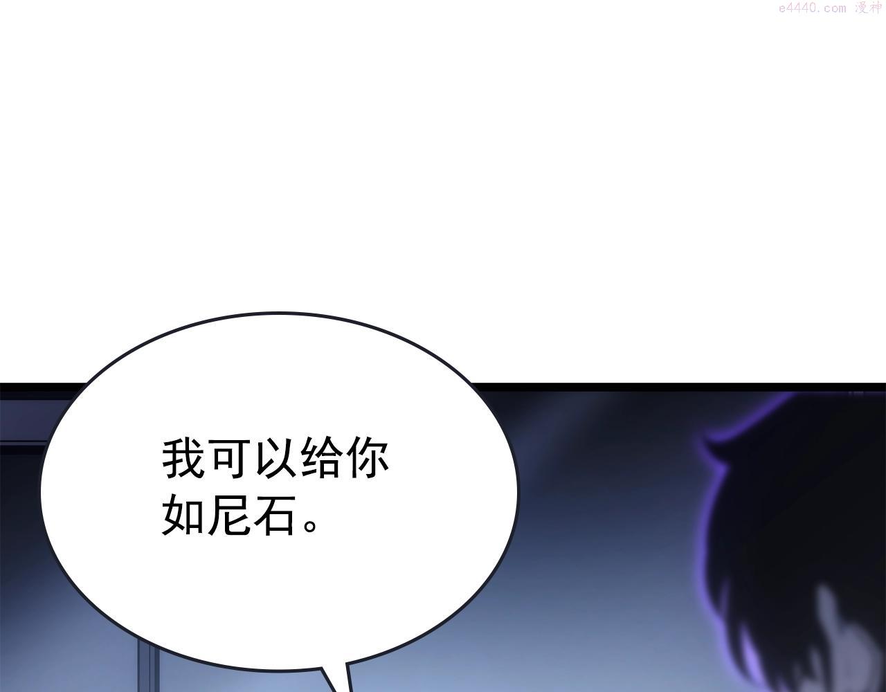 我独自升级13漫画,第170话 宣战88图