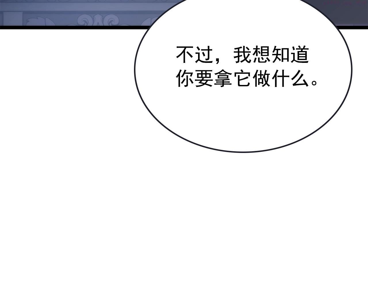 我独自升级13漫画,第170话 宣战90图