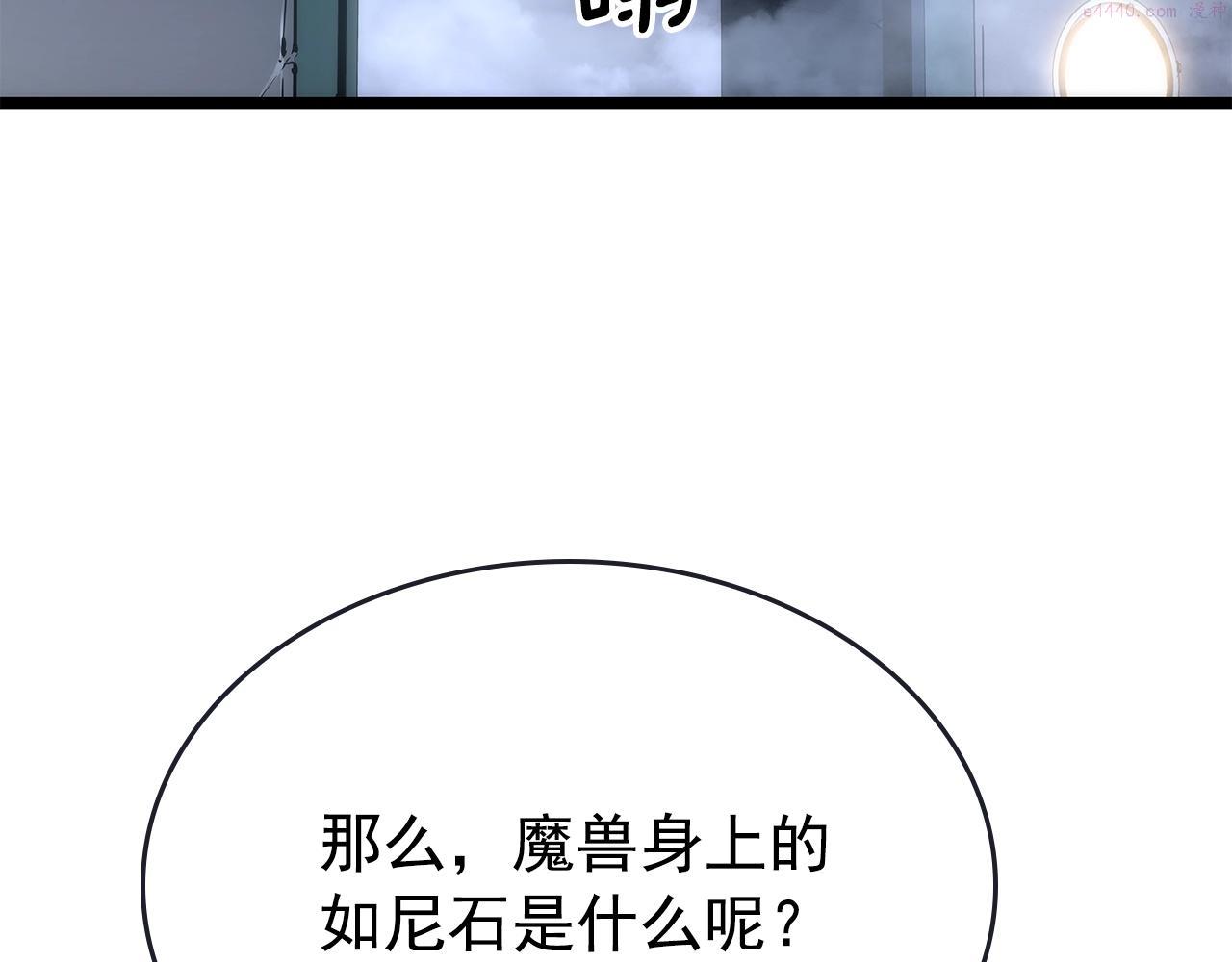 我独自升级13漫画,第170话 宣战98图