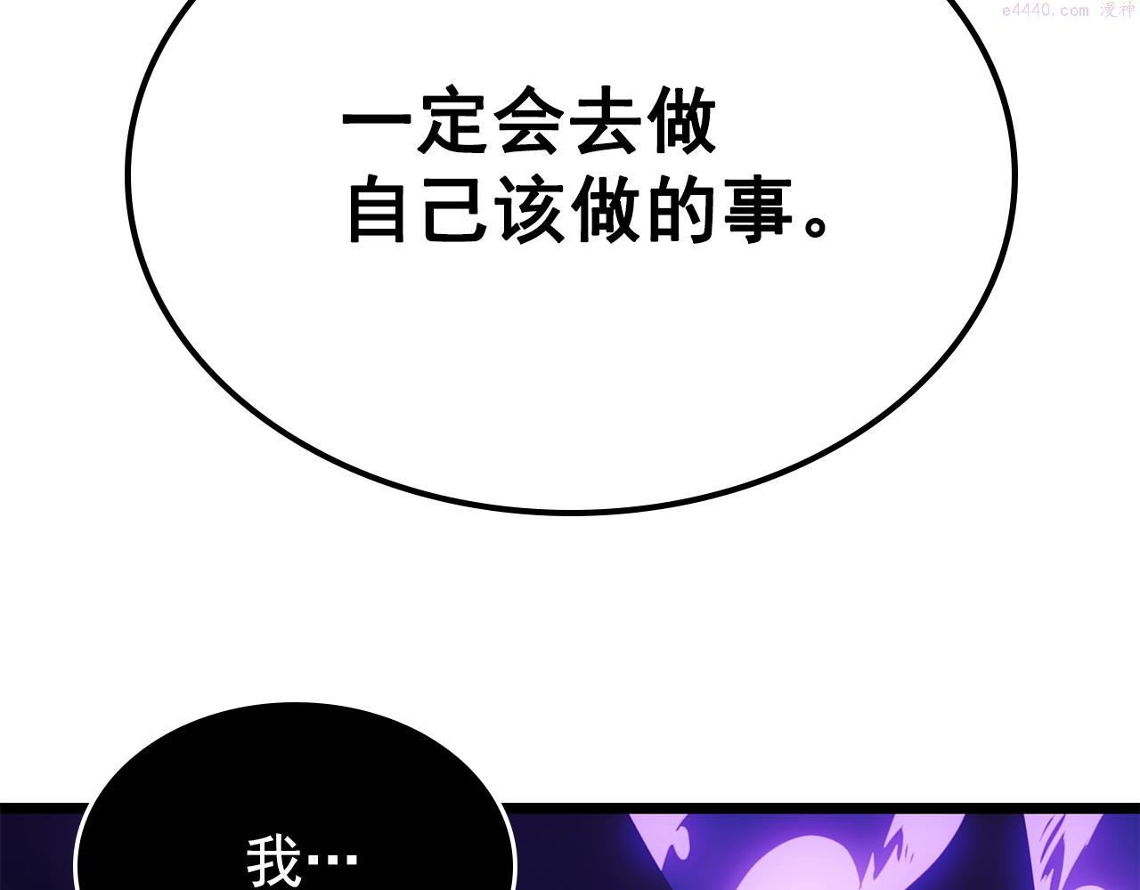 我独自升级全集免费看漫画,第171话 从这里开始109图