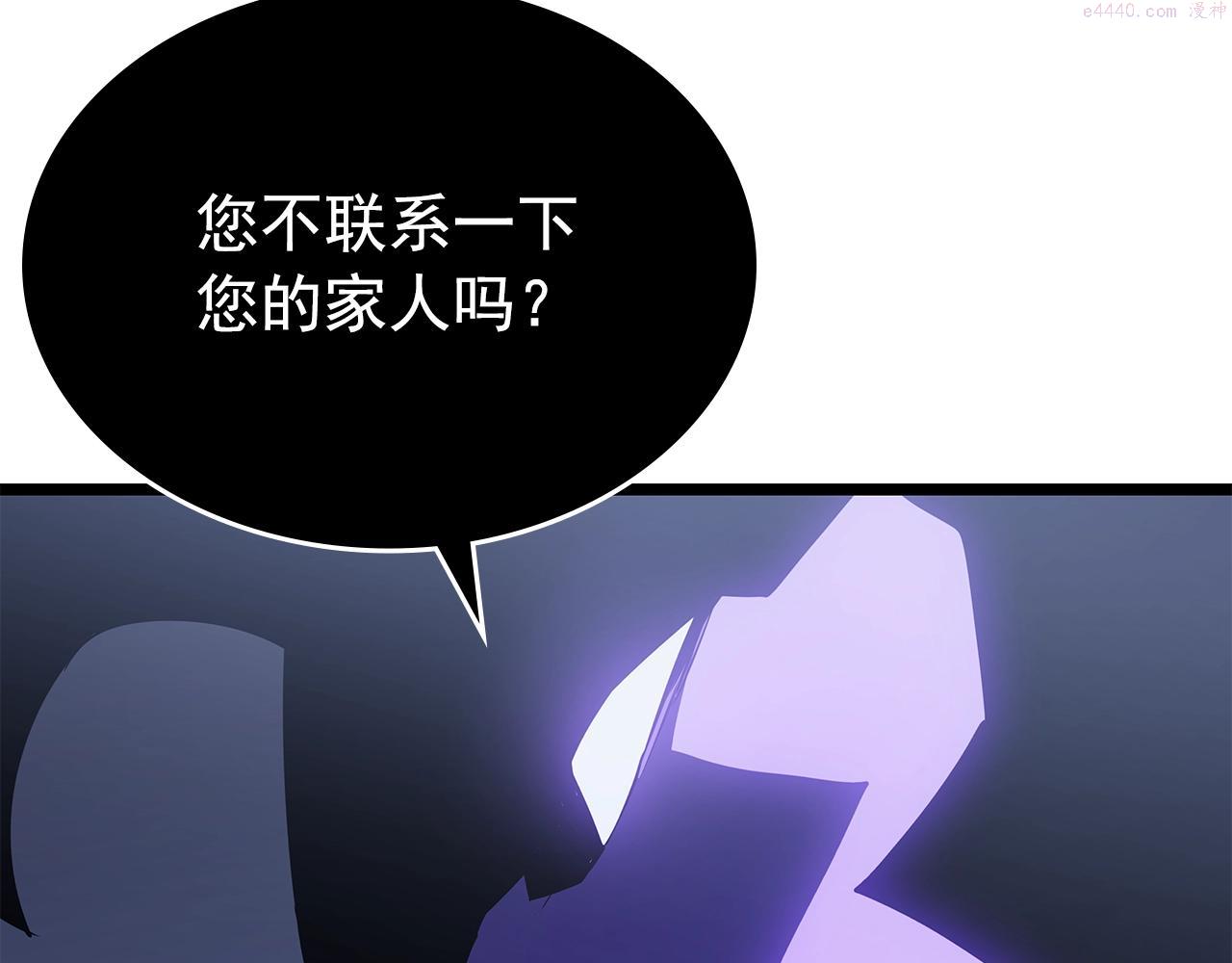 我独自升级全集免费看漫画,第171话 从这里开始143图