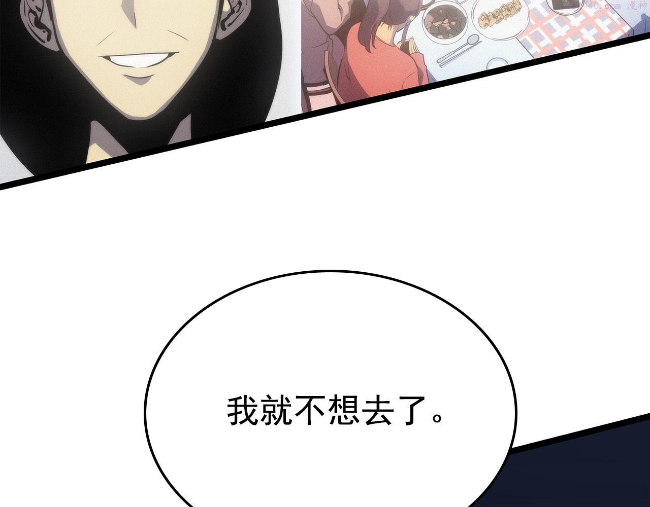 我独自升级全集免费看漫画,第171话 从这里开始152图