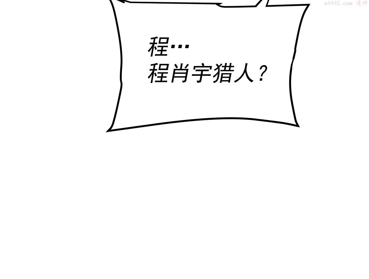 我独自升级全集免费看漫画,第171话 从这里开始233图