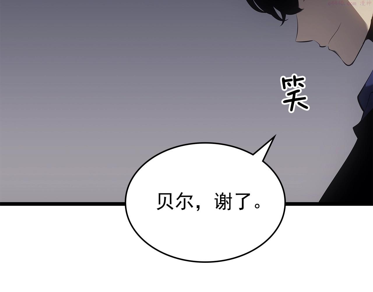 我独自升级全集免费看漫画,第171话 从这里开始82图