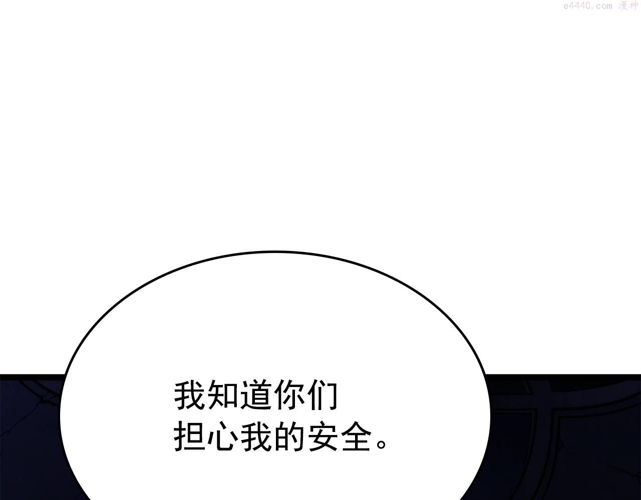 我独自升级全集免费看漫画,第171话 从这里开始91图