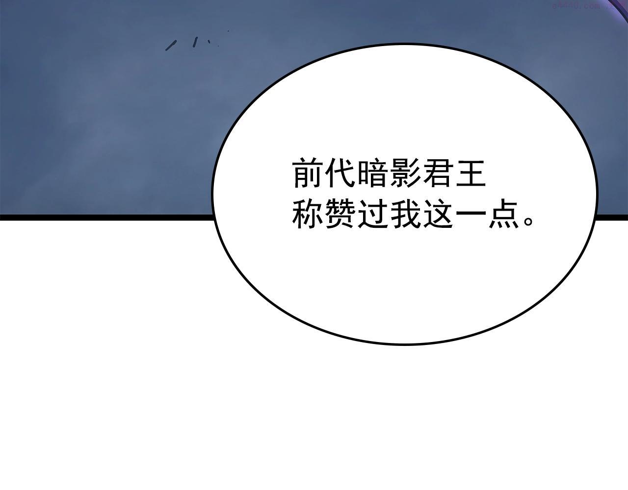 我独自升级全集免费看漫画,第171话 从这里开始96图