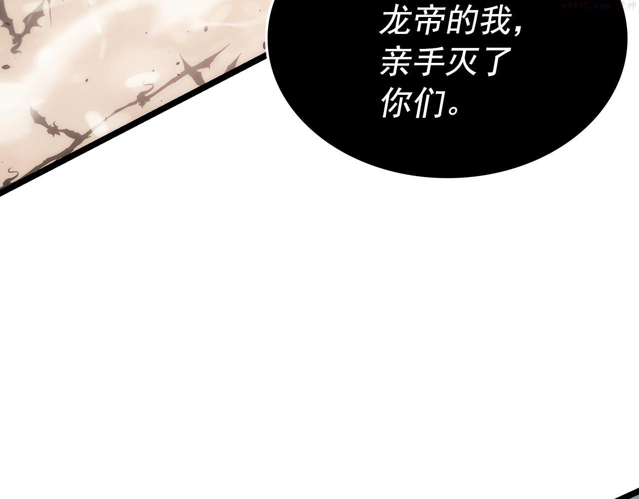 我独自升级13漫画,第172话 反击125图