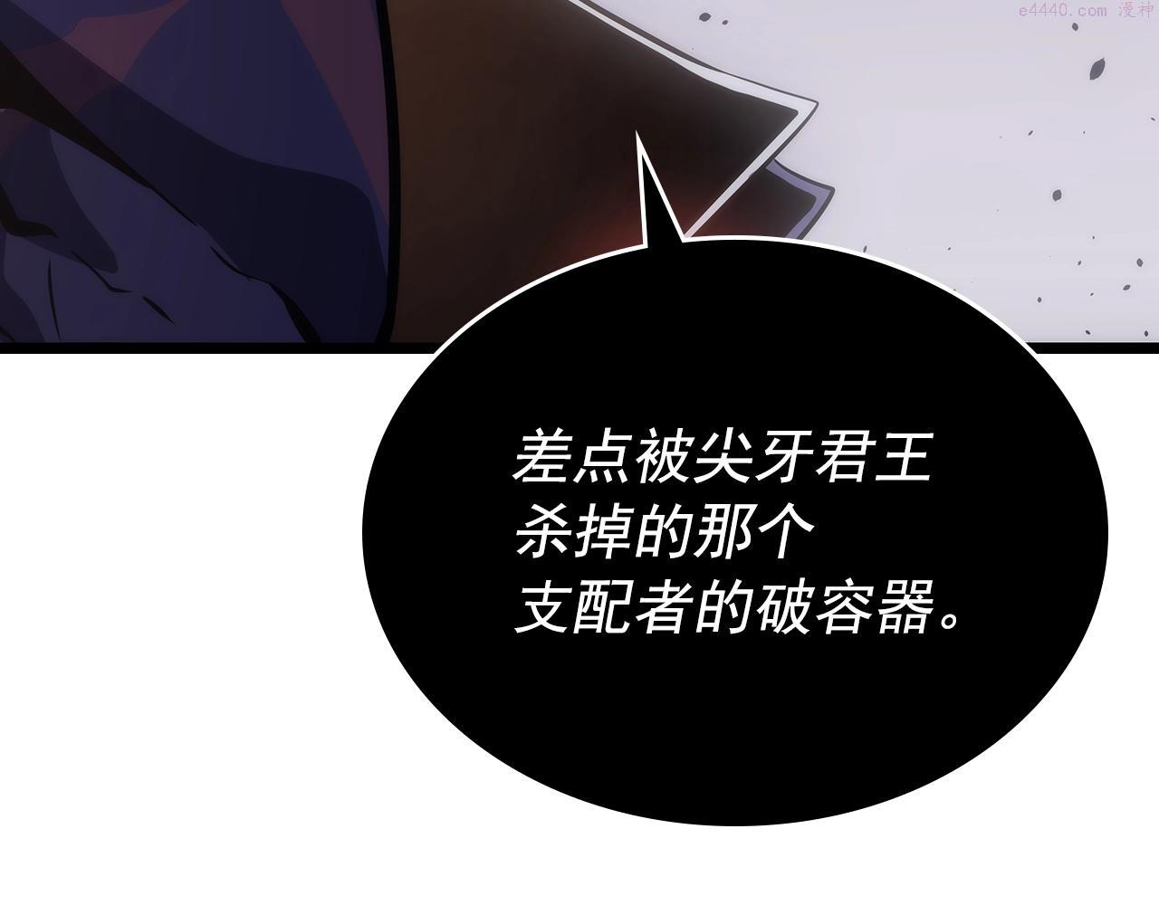 我独自升级13漫画,第172话 反击193图