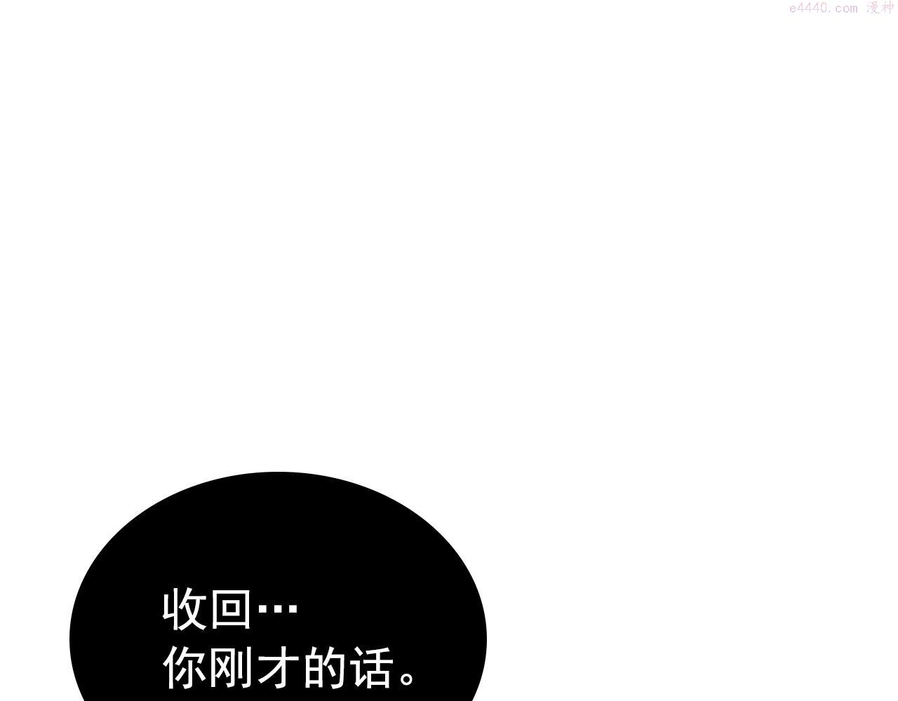 我独自升级13漫画,第172话 反击244图