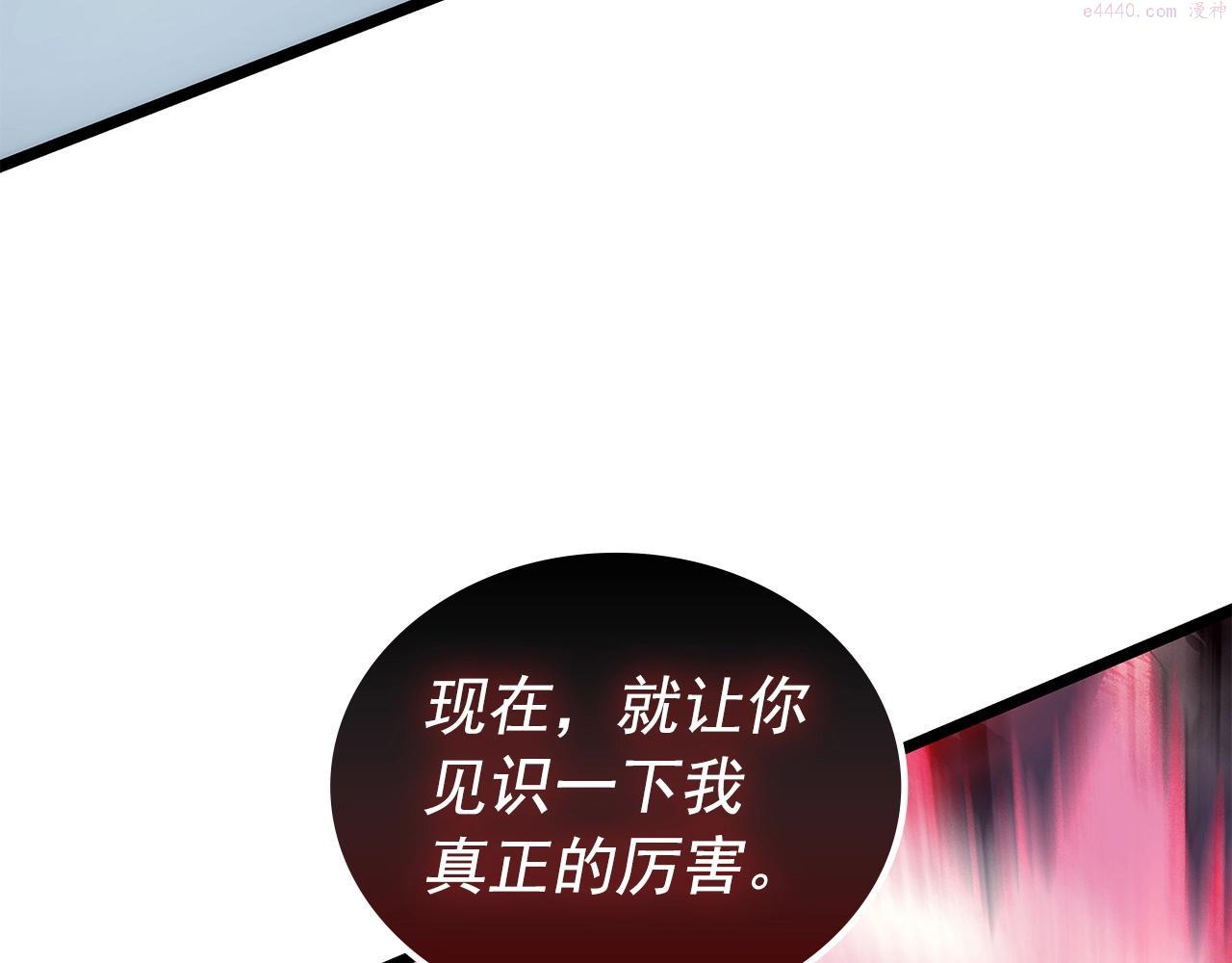 我独自升级男主漫画,第174话 对峙152图