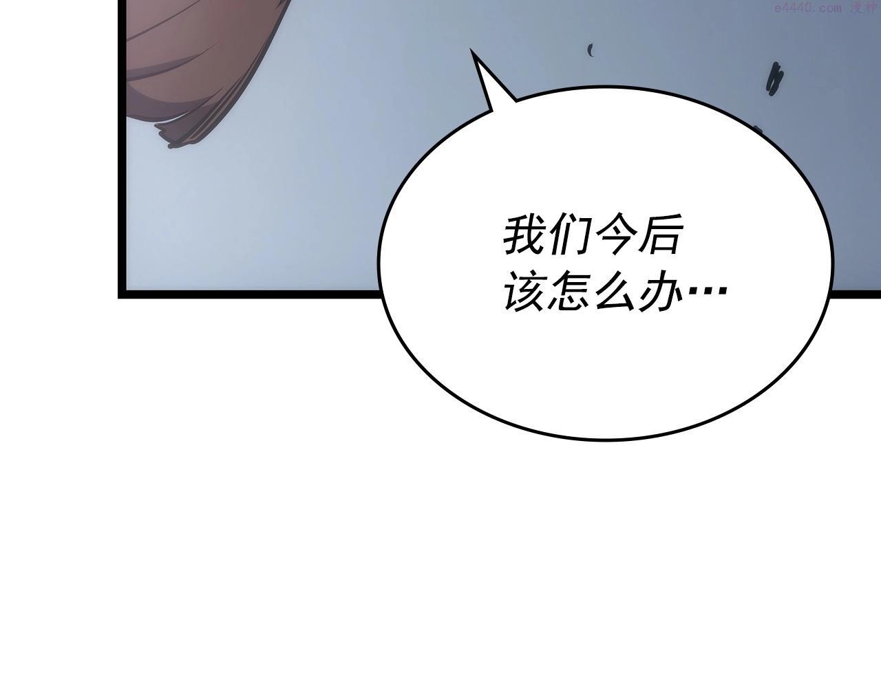 我独自升级男主漫画,第174话 对峙16图