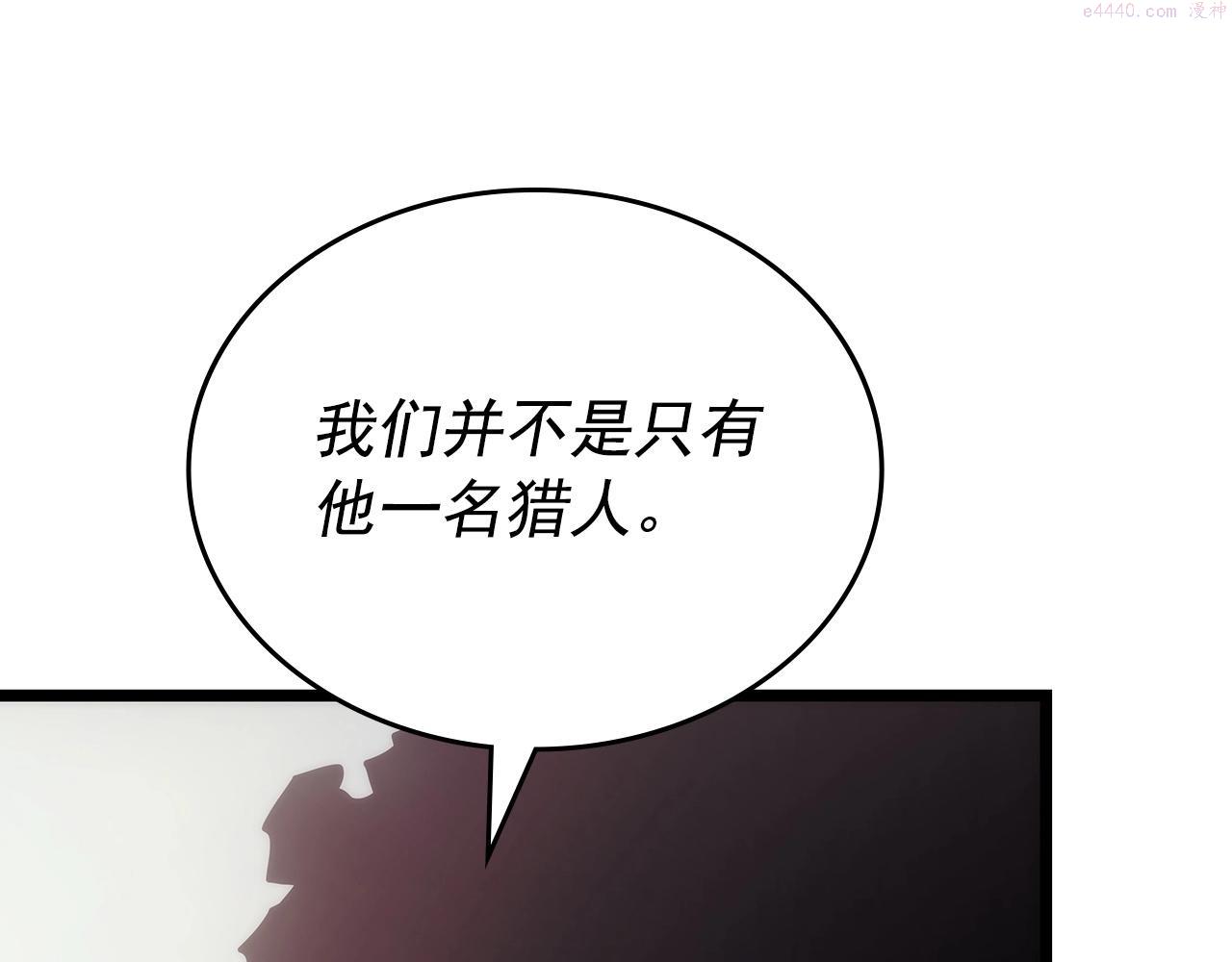 我独自升级男主漫画,第174话 对峙17图