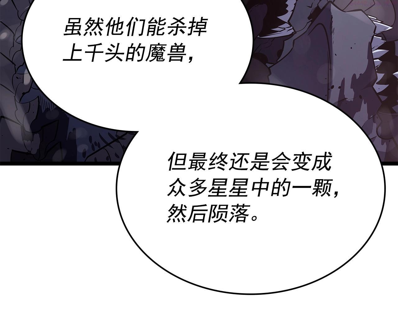 我独自升级男主漫画,第174话 对峙36图