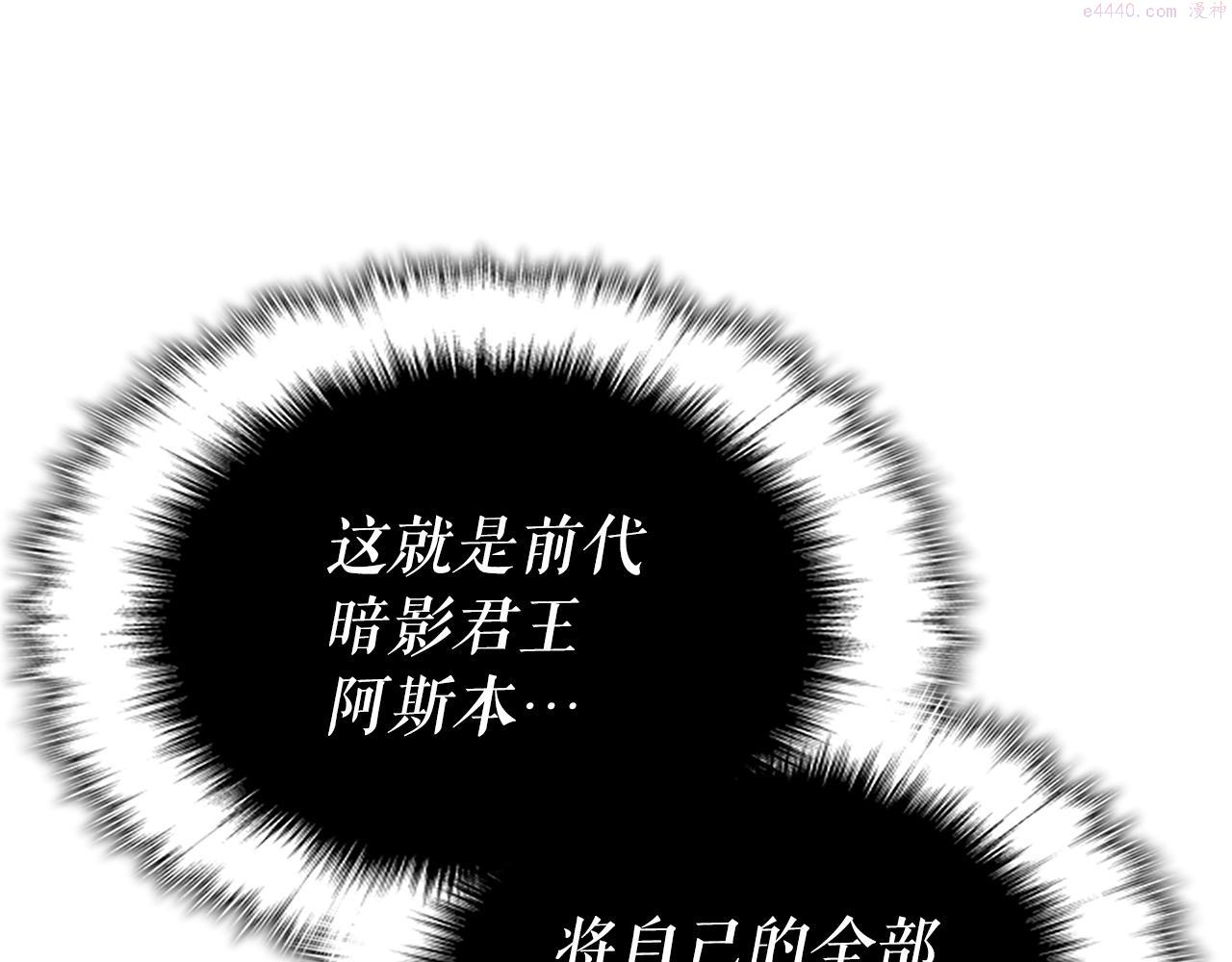 我独自升级第二季漫画,第175话 灵体化233图