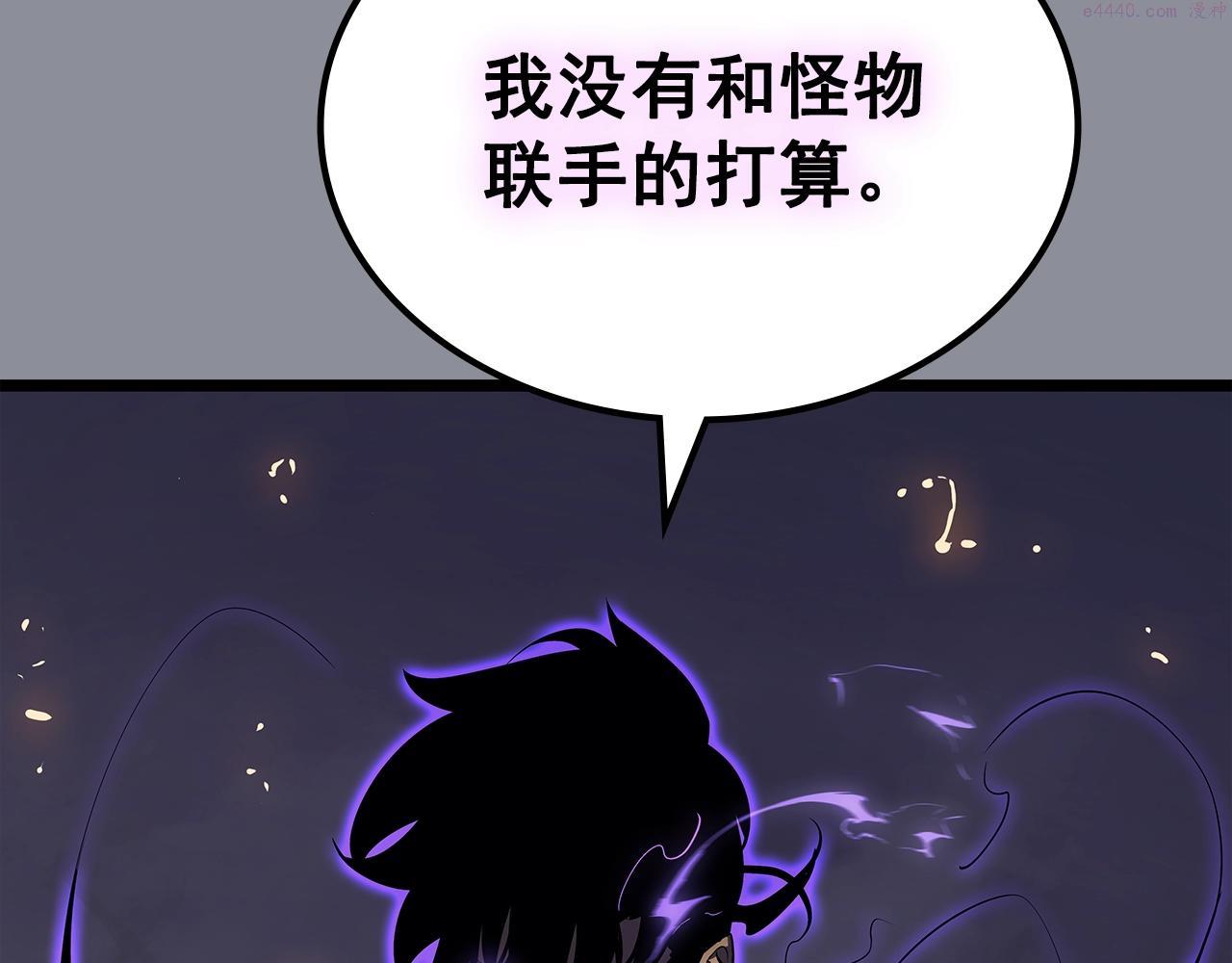 我独自升级全集免费看漫画,第176话 你的结局163图