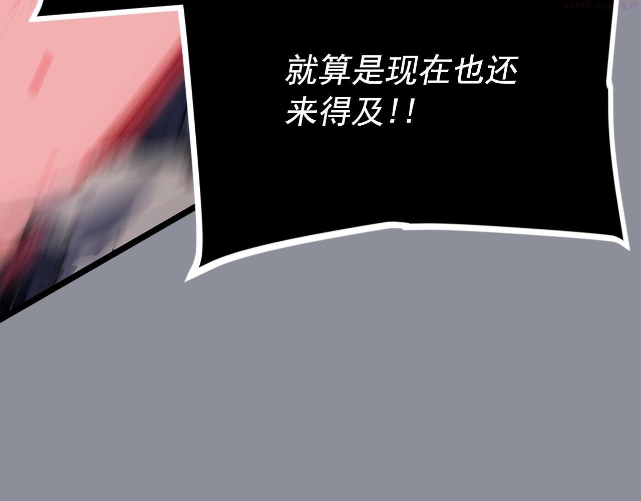 我独自升级全集免费看漫画,第176话 你的结局185图