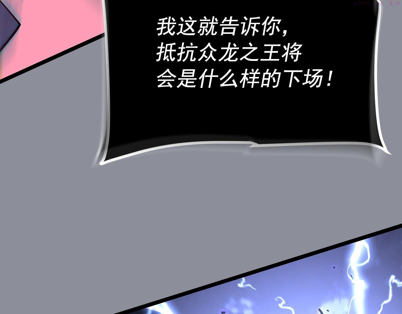 我独自升级全集免费看漫画,第176话 你的结局265图