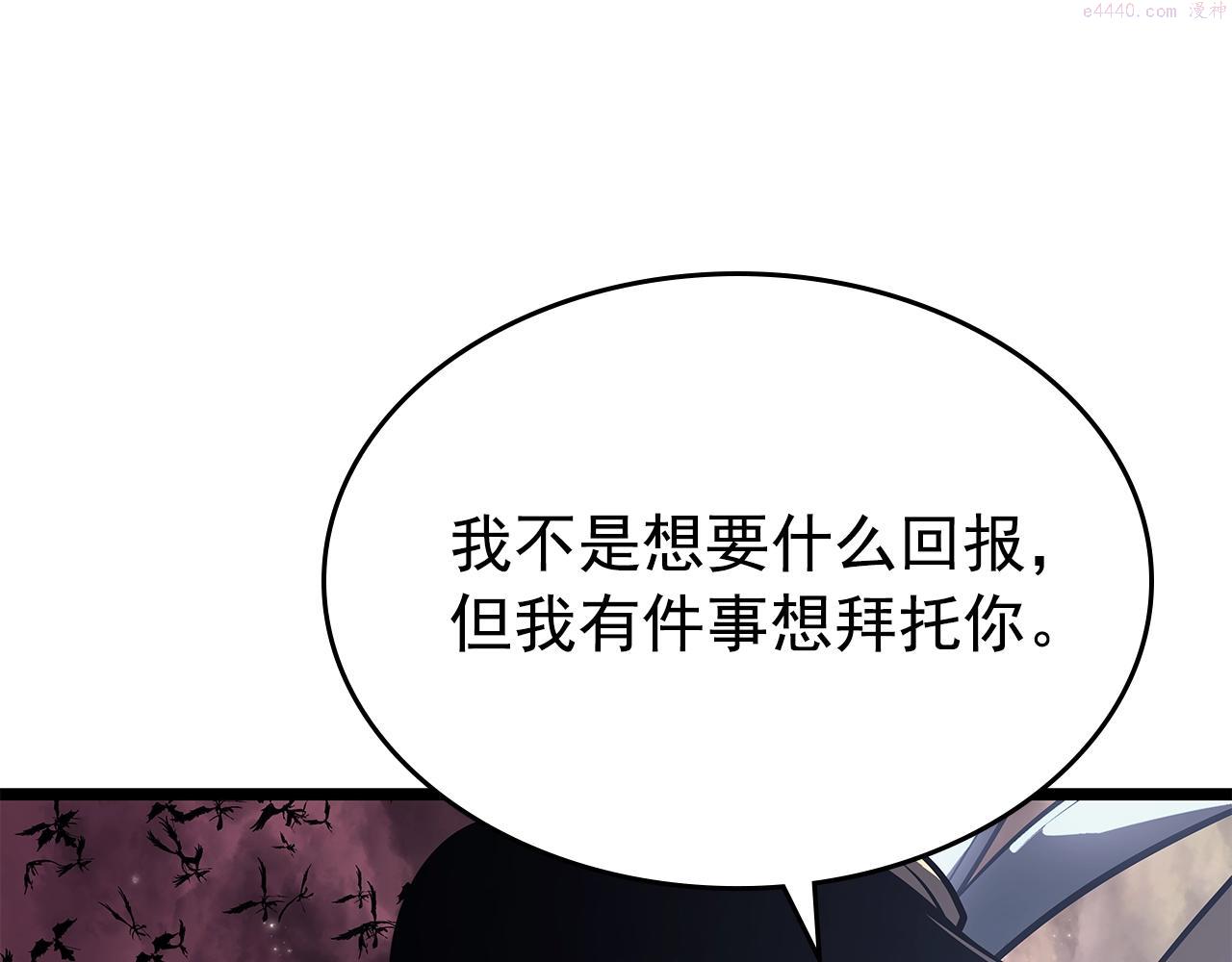 我独自升级第1集漫画,第177话 请求112图