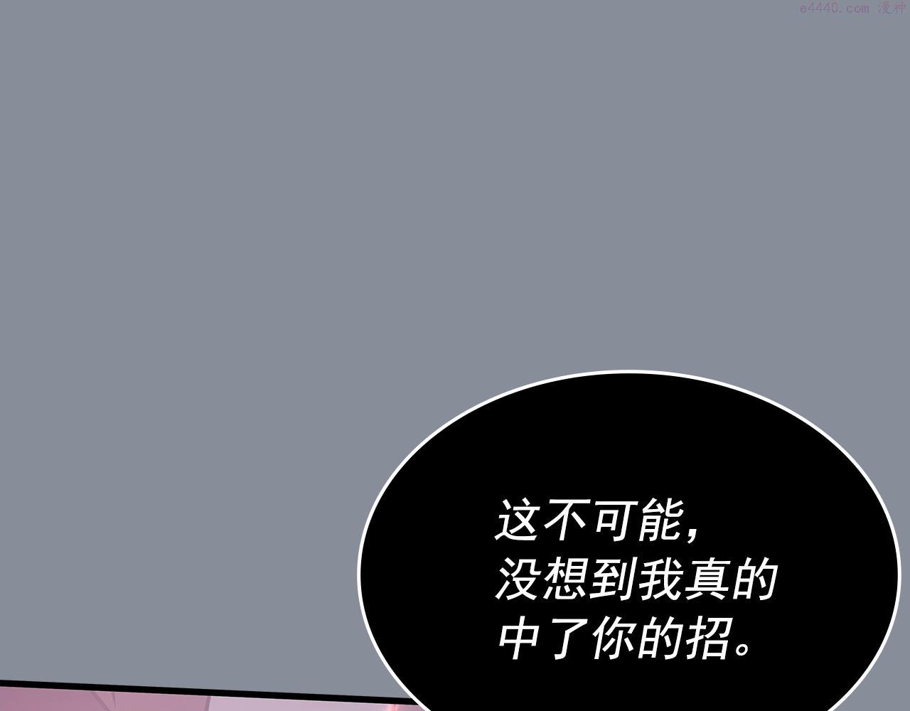 我独自升级第1集漫画,第177话 请求11图