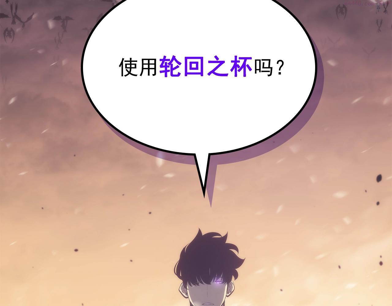 我独自升级第1集漫画,第177话 请求126图