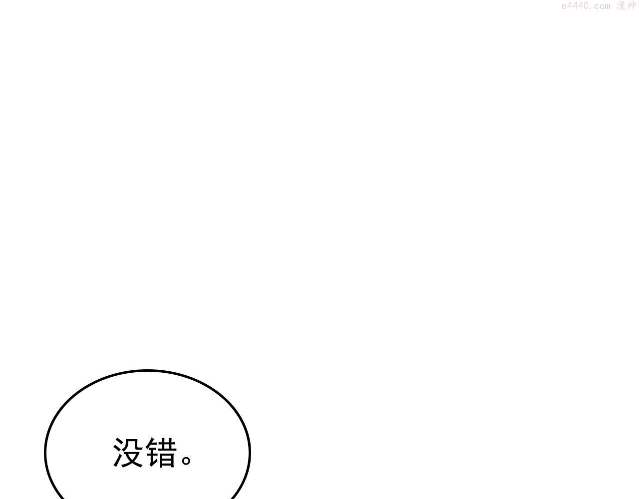 我独自升级第1集漫画,第177话 请求134图