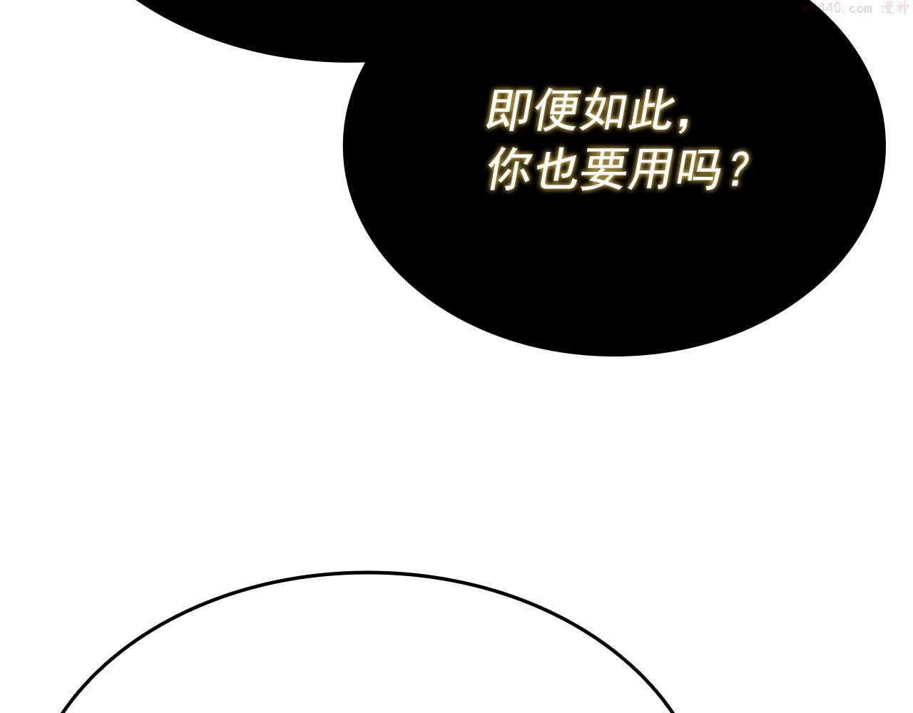 我独自升级第1集漫画,第177话 请求141图