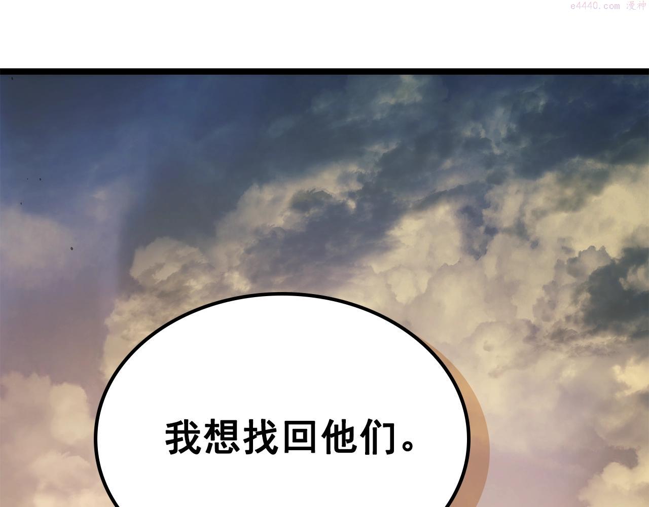 我独自升级第1集漫画,第177话 请求156图