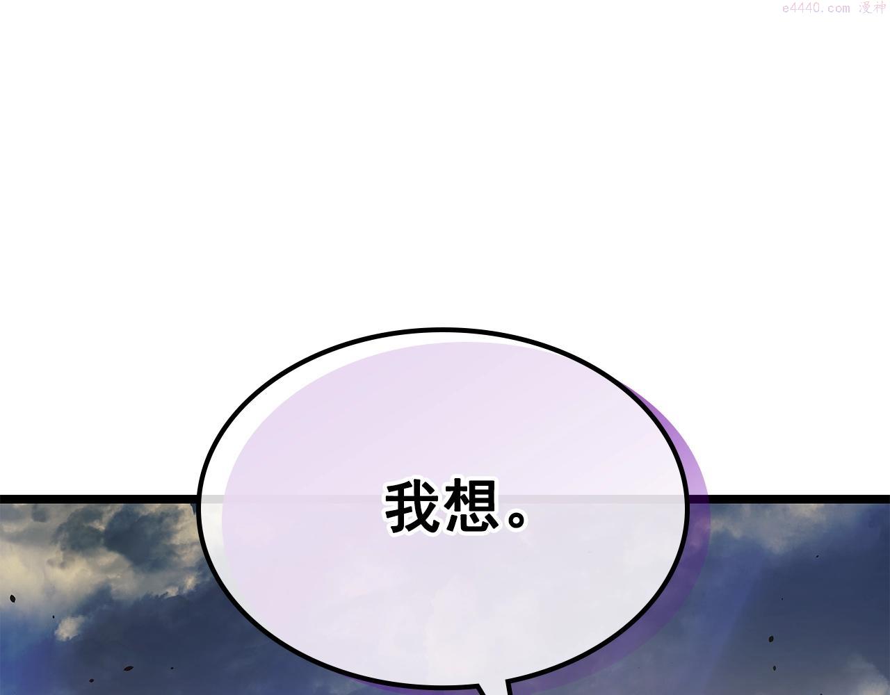 我独自升级第1集漫画,第177话 请求191图