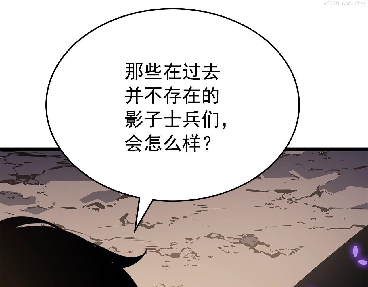 我独自升级第1集漫画,第177话 请求205图